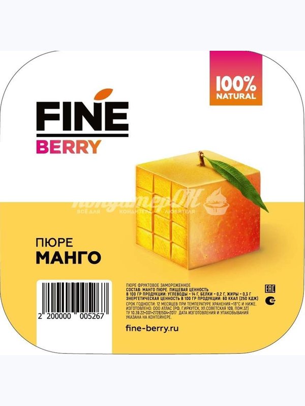 Пюре Fine berry 900 гр