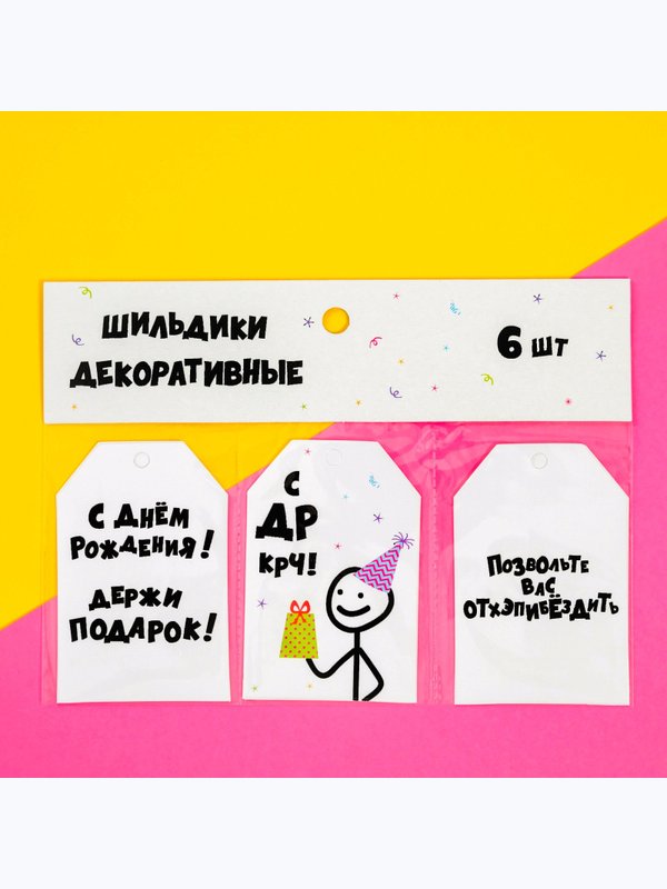 Открытки-шильдики, наборы 6 шт 17*15см