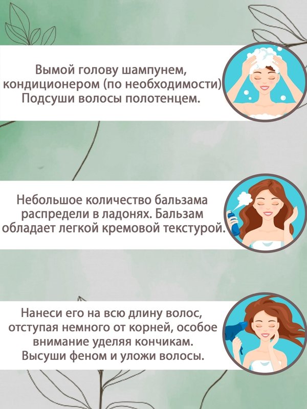 Несмываемый бальзам для поврежденных волос MASIL 9PROTEIN PERFUME SILK BALM, 180мл