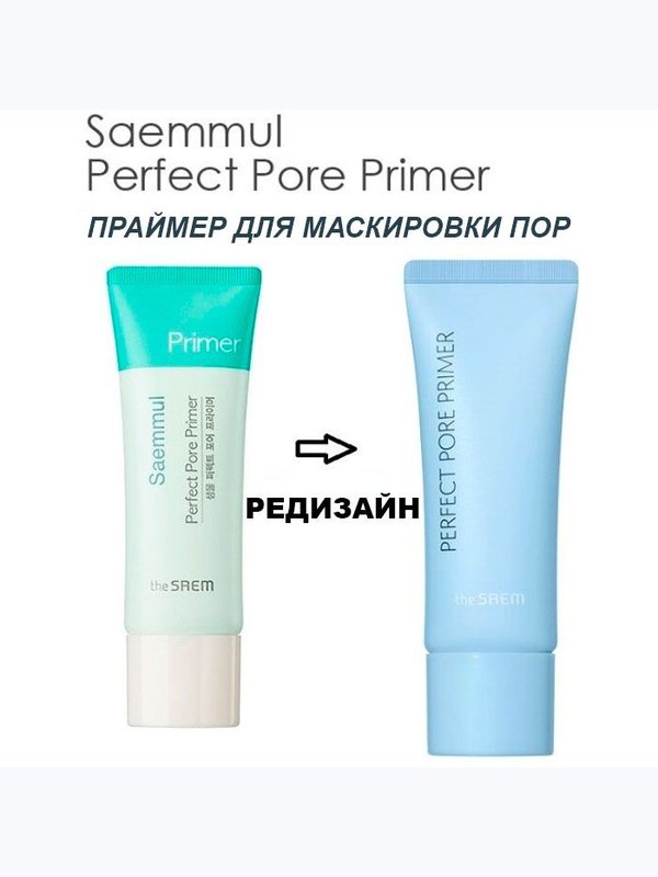 Праймер для кожи с расширенными порами THE SAEM Saemmul Perfect Pore Primer