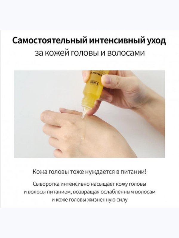 Премиум-сыворотка от выпадения волос LADOR Dermatical Active Ampoule 250ml