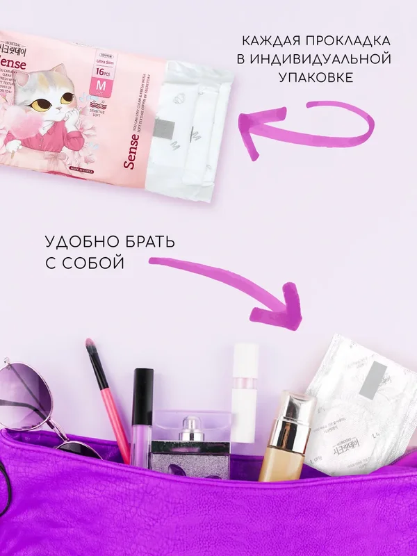 Прокладки женские гигиенические Ультратонкие дышащие с крылышками медиум Secretday Sense Medium 16 ш