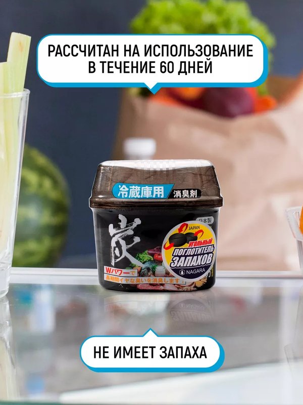 Поглотитель запаха в холодильнике «уголь древесный» Nagara,  160г