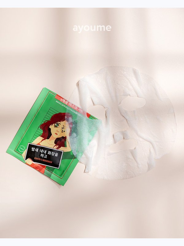 Подарочный набор тканевых масок 10шт AYOUME QUEEN OF MISTAKES SET