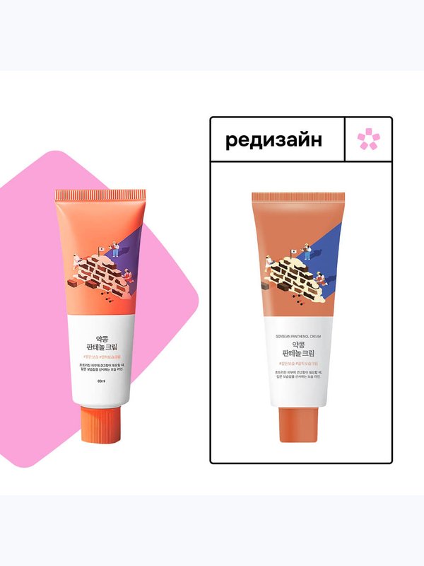 Крем барьерный с чёрной соей и пантенолом Round Lab Soybean Panthenol Cream 80 ml