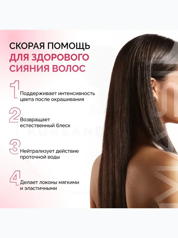 Бальзам с пробиотиками для защиты цвета Masil 10 Probiotics Color Radiance Treatment, 300мл