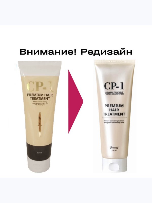 [ESTHETIC HOUSE] Маска Для Волос CP-1 Premium Protein Treatment, 250мл
