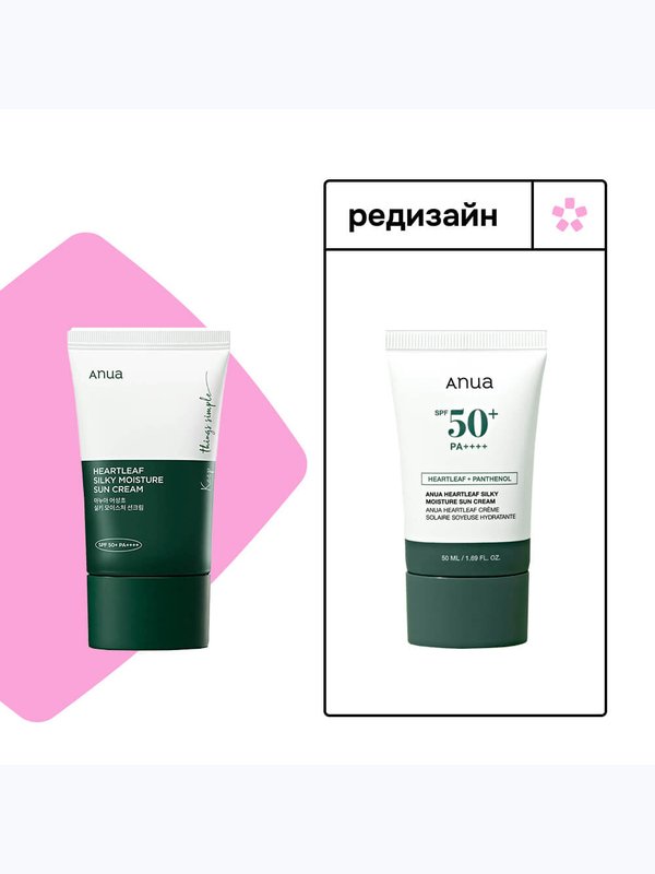 Успокаивающий солнцезащитный крем с хауттюйнией Anua Heartleaf Silky Moisture Sun Cream SPF50+PA++++