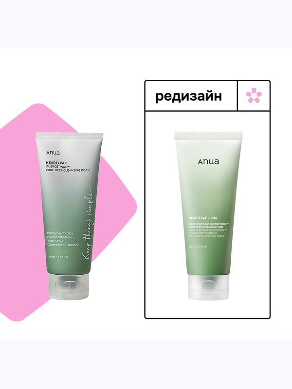 Пенка-скраб с кверцетинолом для очищения пор Anua Heartleaf Quercetinol Pore Deep Cleansing Foam