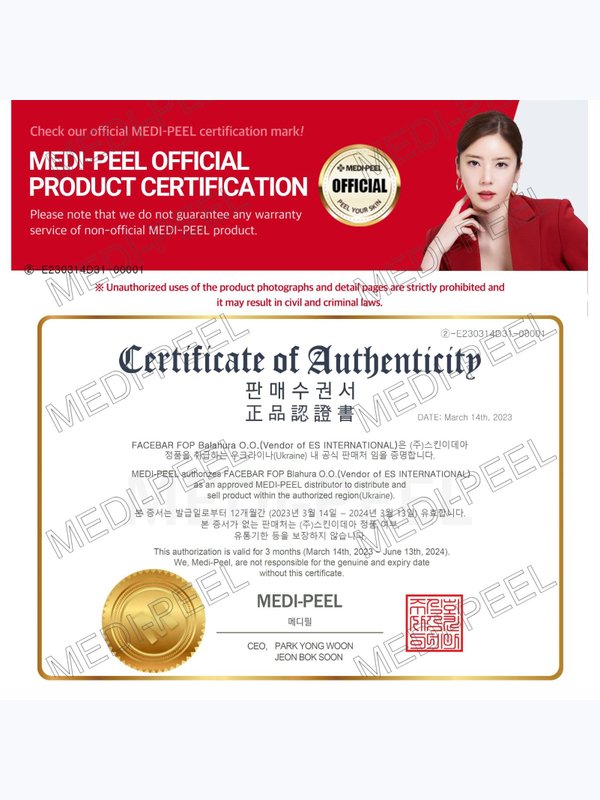Глубоко очищающая энзимная пудра MEDIPEEL⁺ Micro Tea Powder Cleanser (70г)