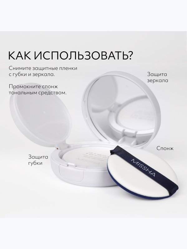 Увлажняющий тональный кушон Missha M Magic Cushion Moist Up SPF50+ PA+++