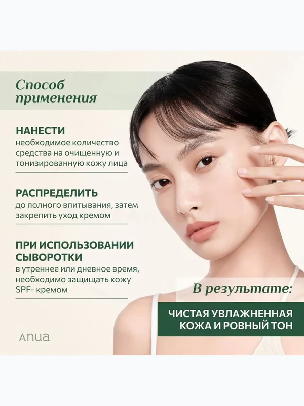 Осветляющая липосомальная сыворотка с зелёным лимоном Anua Green Lemon Vita C Serum, 20мл