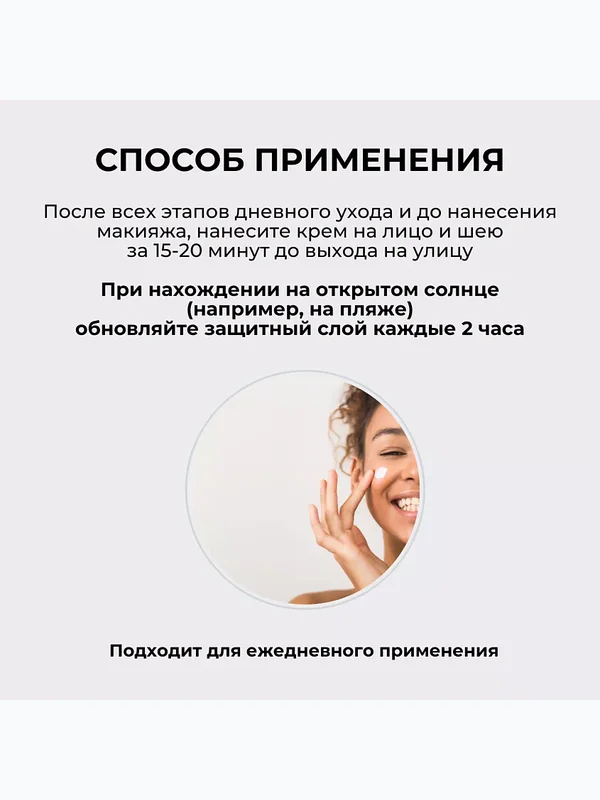 Увлажняющий санскрин с берёзовым соком Round Lab Birch Juice Moisturizing Sunscreen SPF50+ PA++++