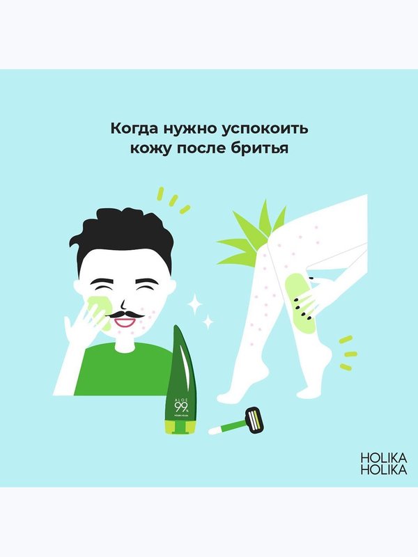 Увлажняющий гель алое Holika Holika Aloe Soothing Gel 99%
