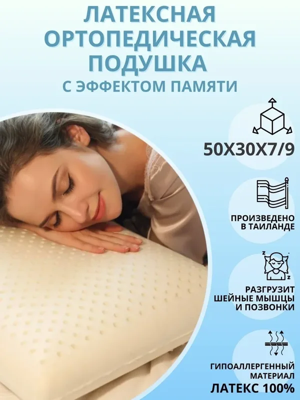 [COCO BLUES] Подушка из натурального латекса