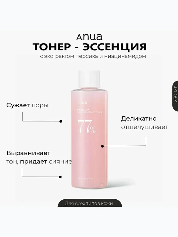 Тонер-эссенция смягчающий с экстрактом персика и ниацинамидом ANUA Peach 77 Niacin Essence Toner