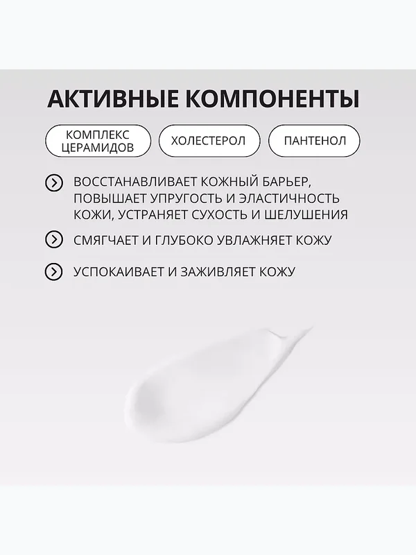 Крем для лица барьерный с комплексом церамидов CELIMAX Dual Barrier Skin Wearable Cream 50ml