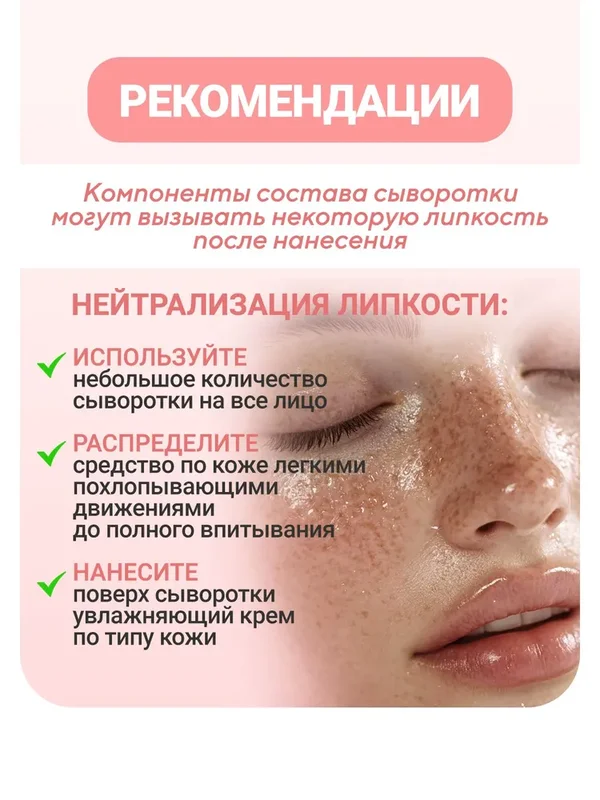 Осветляющая сыворотка с транексамовой кислотой Anua Niacinamide 10% + TXA 4% Serum, 30мл