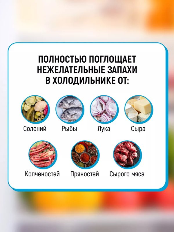 Поглотитель запаха в холодильнике «уголь древесный» Nagara,  160г