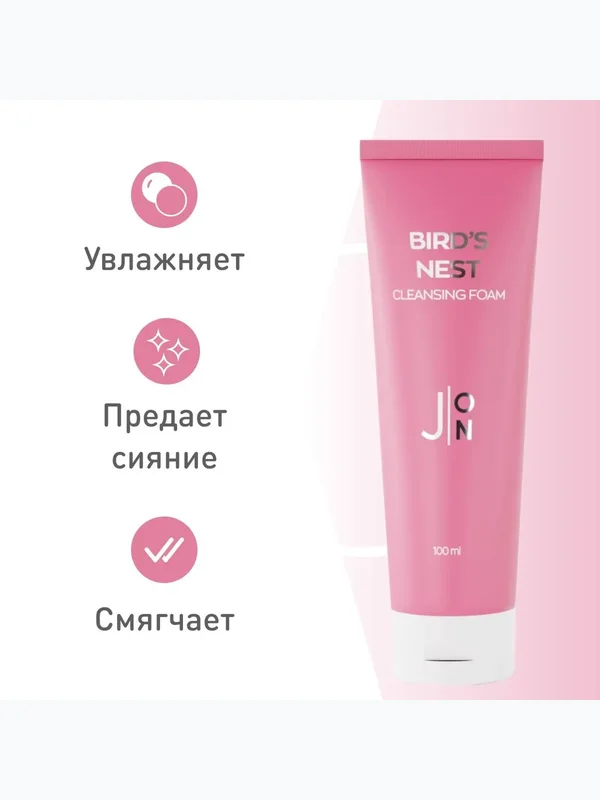 Пенка для умывания ЛАСТОЧКИНО ГНЕЗДО J:ON Bird's Nest Cleansing Foam, 100 мл