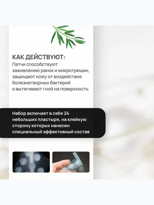 [The Saem] Противовоспалительные патчи от прыщей See & Saw A.C Control Clear Spot Patch, 24шт