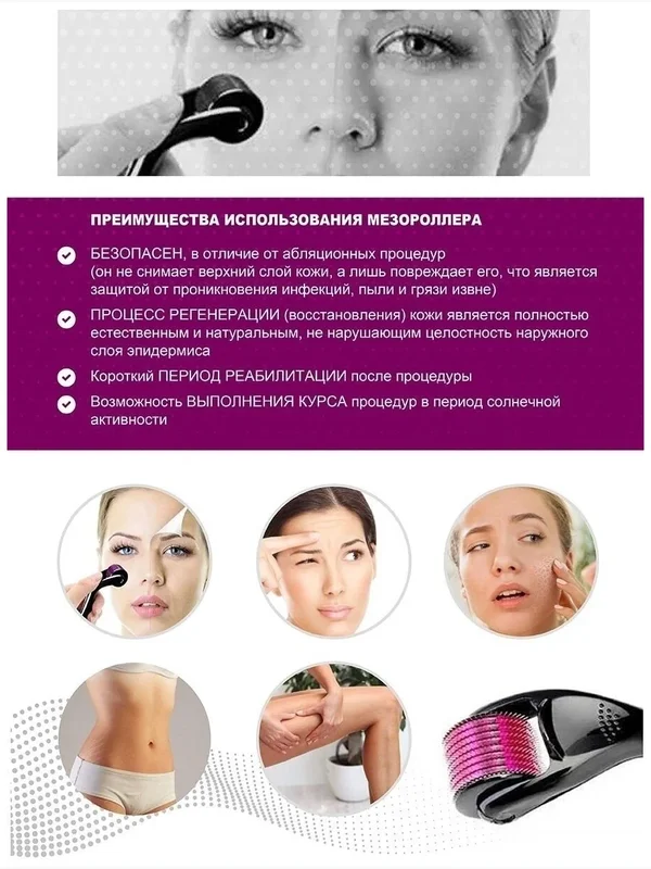 Мезороллер для лица и тела для мезотерапии Ayoume Gold Roller