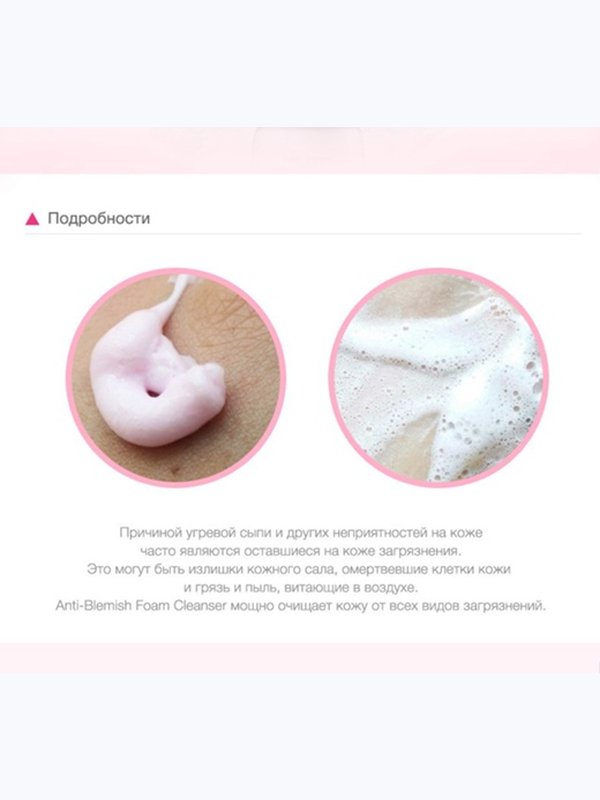 Пенка для жирной и проблемной кожи Ciracle anti-blemish Foam Cleanser 150мл