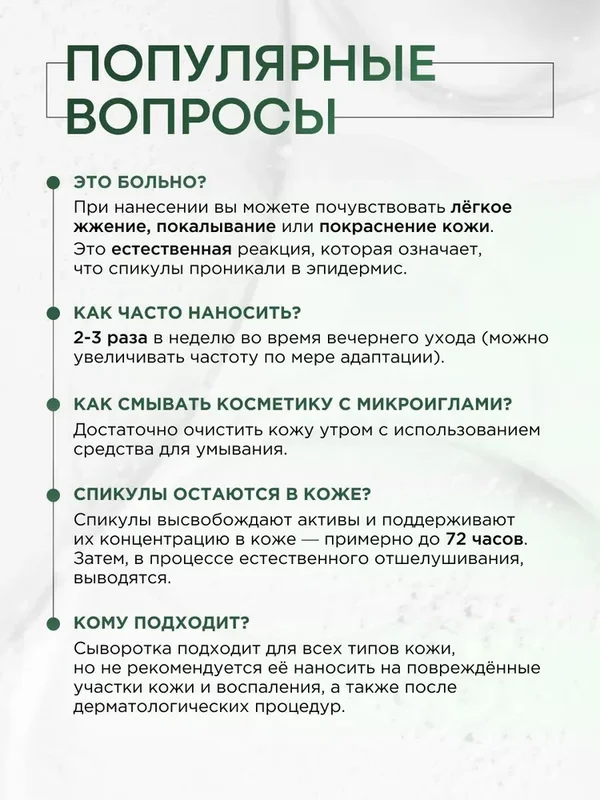 Интенсивная бустер-сыворотка с микроиглами VT Cosmetics Reedle Shot 300, 50 мл