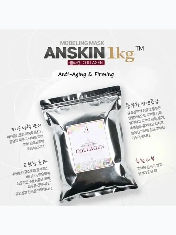 Маска альгинатная  ANSKIN Original Modeling Mask 1 кг(пакет)