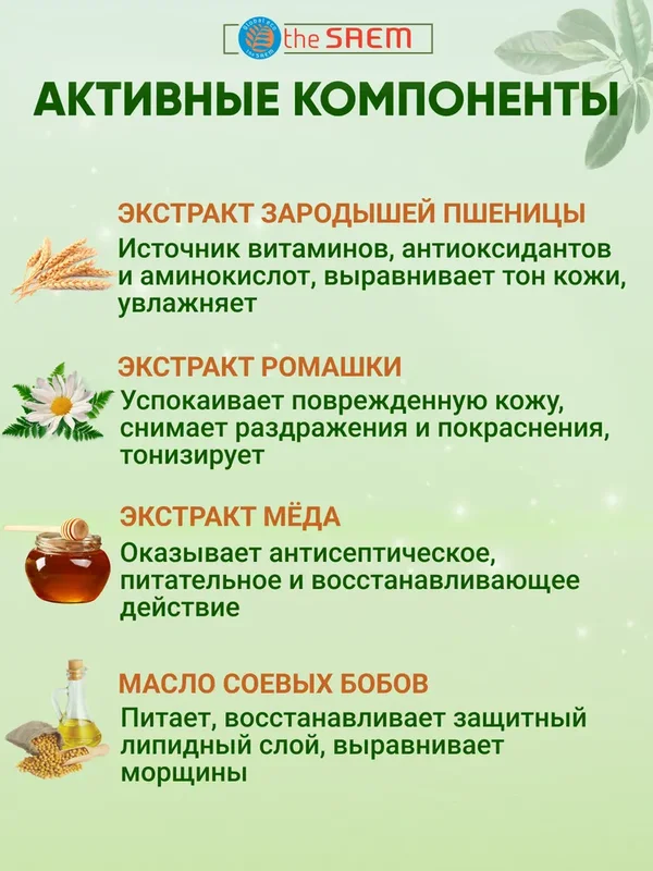 Крем для тела с экстрактом авокадо THE SAEM Care Plus Avocado Body Cream, 300мл