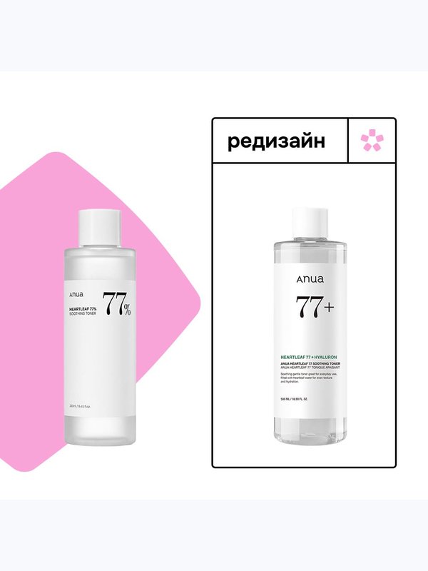 Балансирующий тоник на основе хауттюйнии Anua Heartleaf 77% Soothing Toner 250 мл