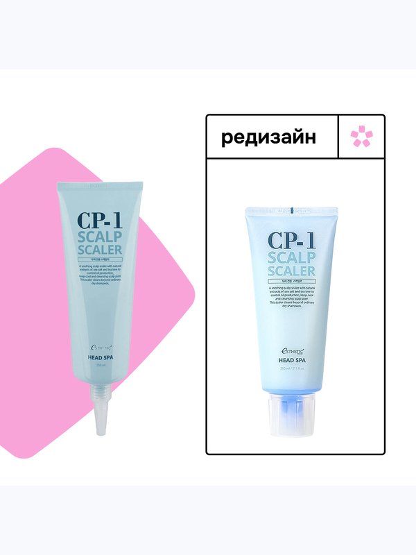 [ESTHETIC HOUSE] Средство для очищения кожи головы CP-1 Head Spa Scalp Scaler, 210 мл