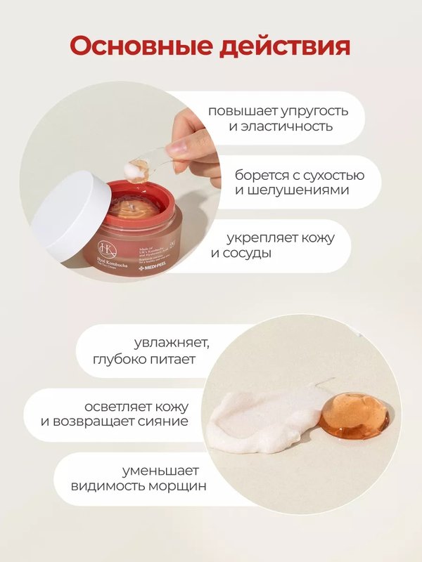 Двойной крем с 50% комбучи и церамидами MEDIPEEL⁺ Hyal Kombucha Tea-Tox Cream (50ml)