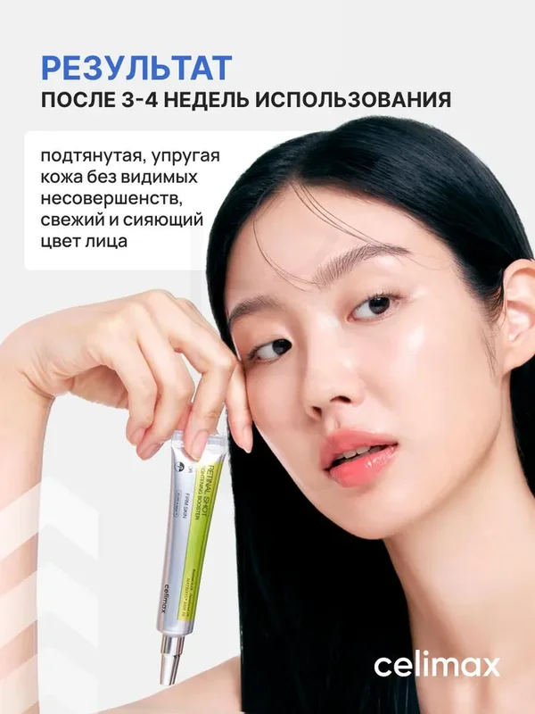 Подтягивающий бустер-крем с ретиналем Celimax The Vita-A Retinal Shot Tightening Booster, 15мл