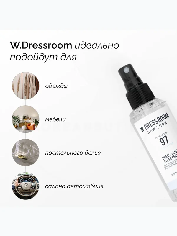 W.Dressroom Натуральный Ароматизатор для одежды и дома Парфюмерный спрей № 97 April Cotton 70 мл