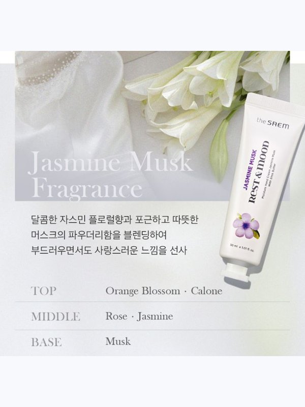 Набор кремов для рук с маслом ши THE SAEM Rest & Mood Moisture Hand Cream Special Set