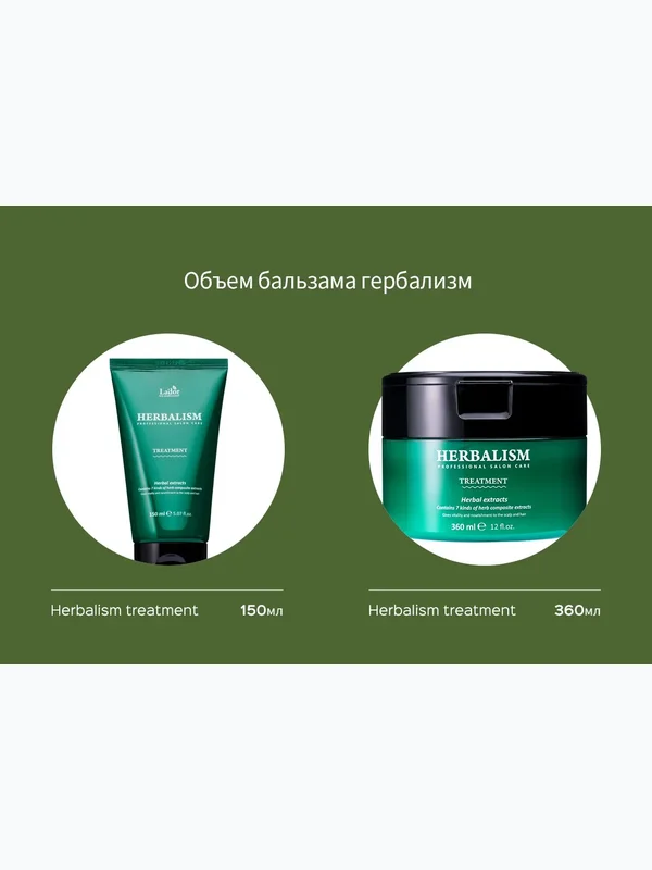 Маска для волос с аминокислотами Lador Herbalism Treatment