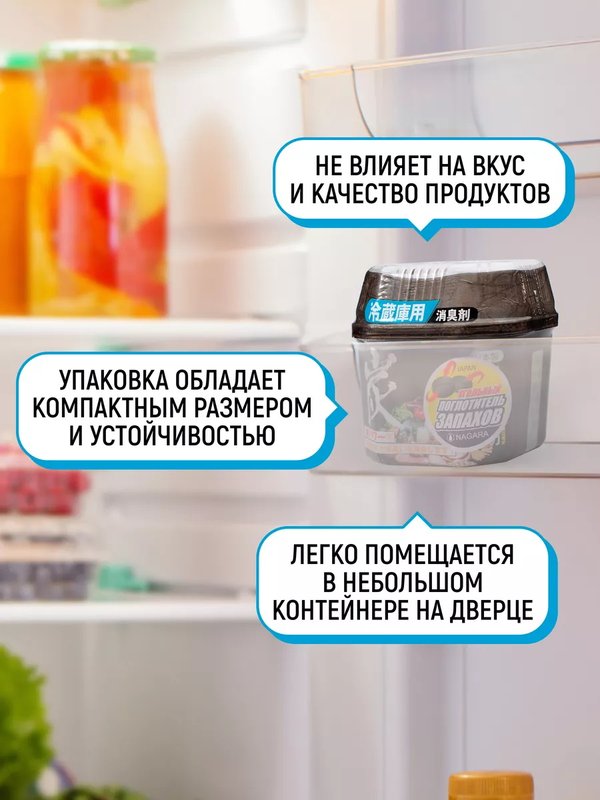 Поглотитель запаха в холодильнике «уголь древесный» Nagara,  160г