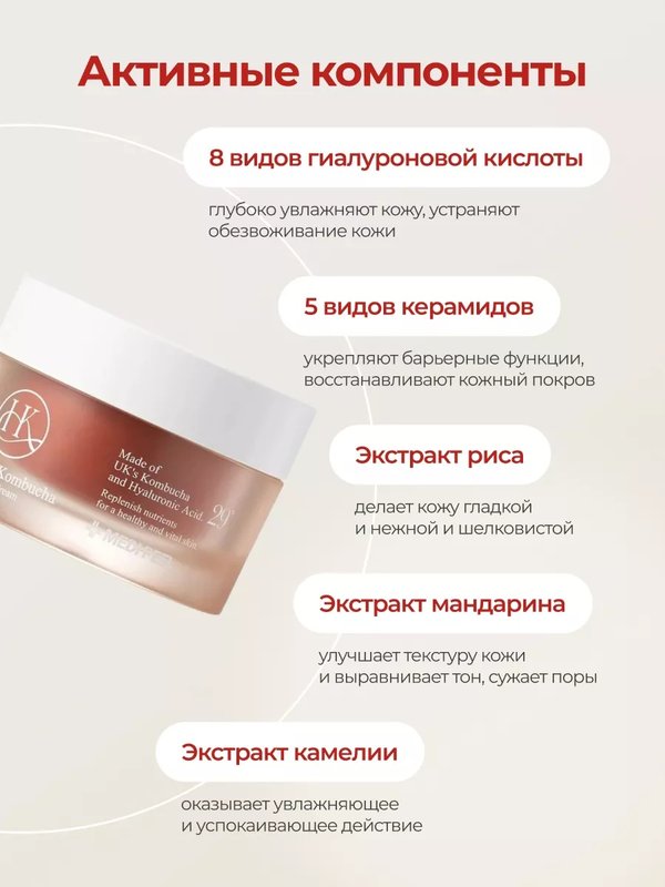 Двойной крем с 50% комбучи и церамидами MEDIPEEL⁺ Hyal Kombucha Tea-Tox Cream (50ml)