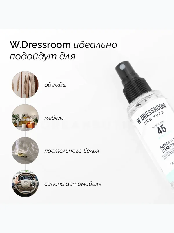 W.Dressroom Натуральный Ароматизатор для одежды и дома Парфюмерный спрей № 45 Morning Rain 70 мл