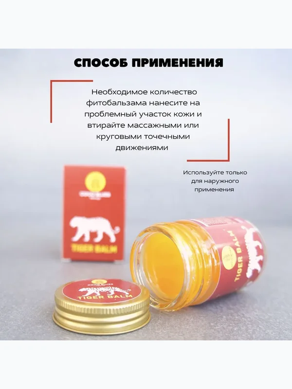 Coco Blues тайский разогревающие бальзамов тигровый, кобра и скорпион, 50 мл