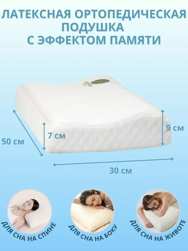 [COCO BLUES] Подушка из натурального латекса