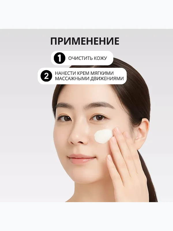 Крем для лица барьерный с комплексом церамидов CELIMAX Dual Barrier Skin Wearable Cream 50ml