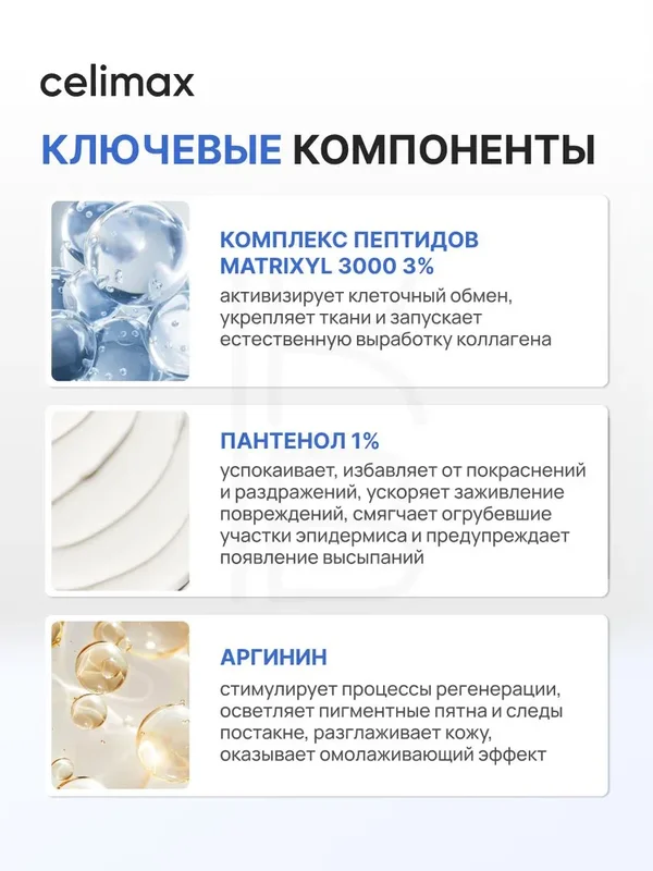 Подтягивающий бустер-крем с ретиналем Celimax The Vita-A Retinal Shot Tightening Booster, 15мл