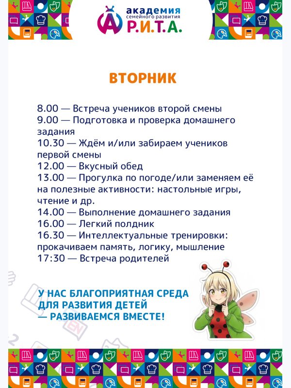 Продлёнка
