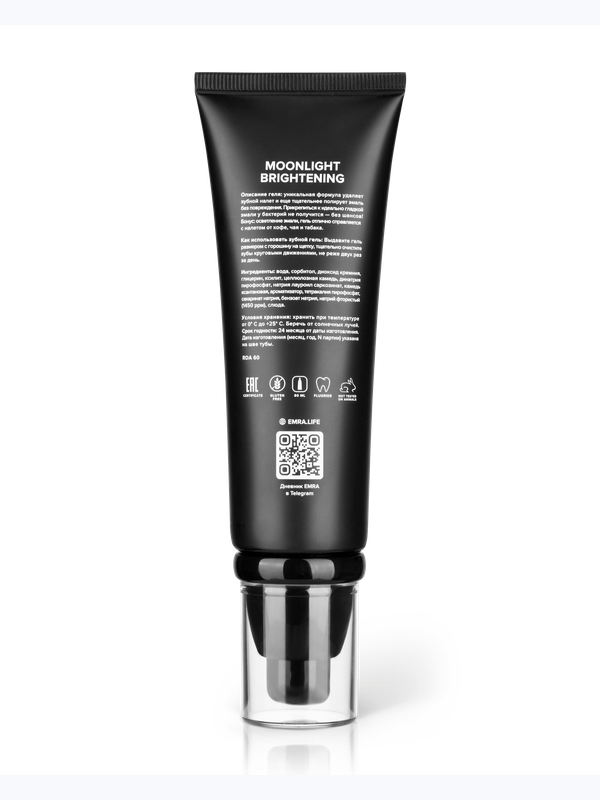 Дневной гель EMRA Moonlight Brightening