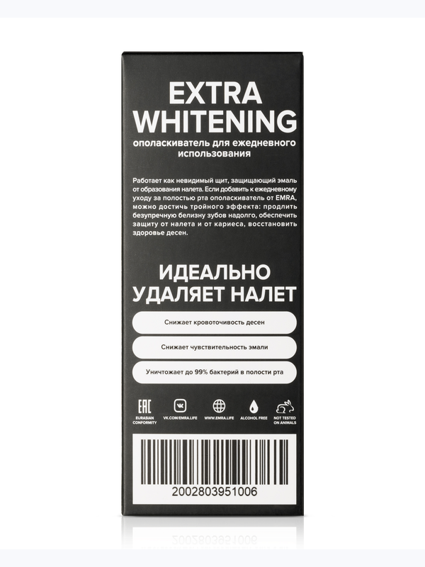 Ополаскиватель EMRA Extra Whitening