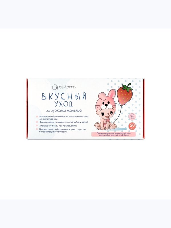 Салфетки детские «Вкусный уход», земляника (от 0 до 3 лет)