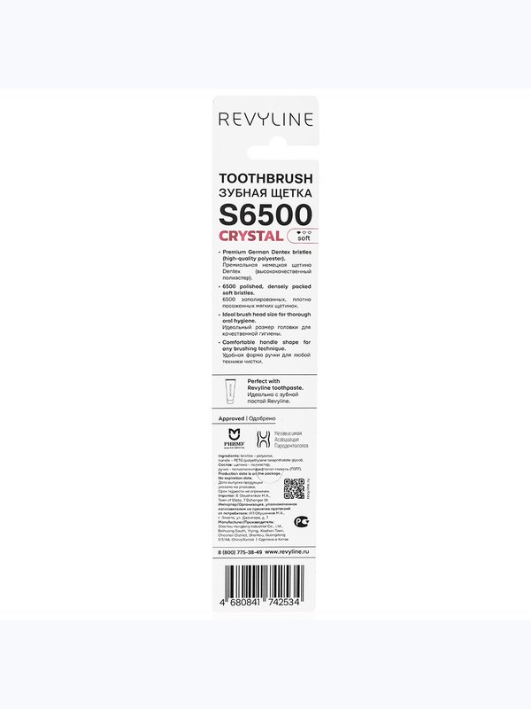Revyline S6500 Crystal Ruby. Зубная щётка