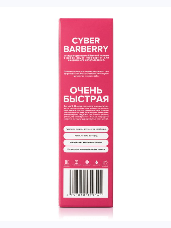 Пенка EMRA со вкусом барбариса